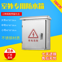 Household outdoor stainless steel distribution box waterproof outdoor box rainproof strong electric box 300*400*180 box box