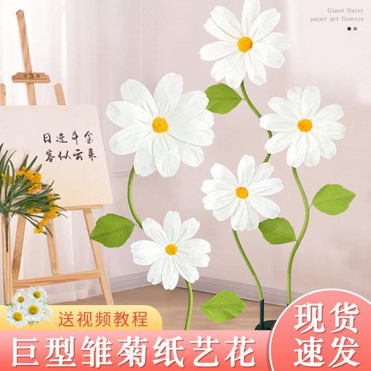 Giant daisy paper flower photo prop