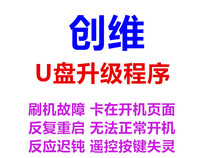 Chuangwei Flash Program 32E3500 40E3500 43 55E3500 USB Drive Board Data Software Upgrade Package