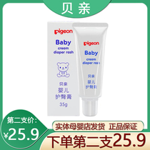 Pigeon Bay Pro infant Hip Cream Newborn Baby Skin Cream 35g * 1 Gentle Prevention Red PP Flooded