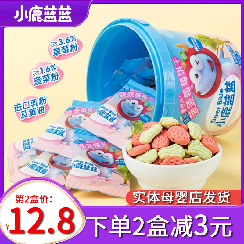 Blue and blue spinach biscuit 108 g baby snack without adding salt children's fruit and vegetable grinding cookies 3 years old