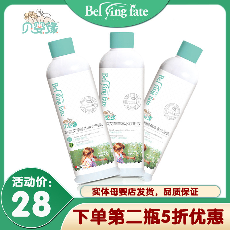 Berbaby Enzyme Agrass herbaria Bench hydrotherapy bath 260ml Calamus Calamus Honeysuckle Plant Herbaria