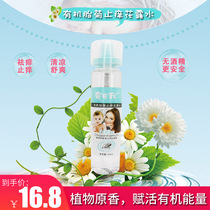 Quaqua I Organic Fetal Chrysanthemum honeysuckle Children mosquito repellent and anti-prickly floral dew Water plants mosquito repellent mosquitoes