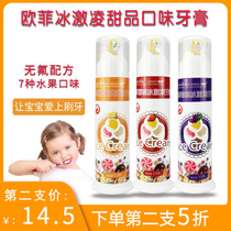 Ofiice cream Childrens toothpaste Pump pressure 3-12 years of age Multiple fruit flavors without irritation without fluorine 120g