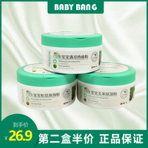 Baby Bed with baby pine flowers and powder 140g with powder bashing children urine and sweat to get rid of the peculiar smell of the heat and the oil to go to the oil