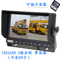 AHD high-definition 7 inch liquid crystal on-board display 2-way 4 split 2 million 1080P monitor screen aviation head reversing