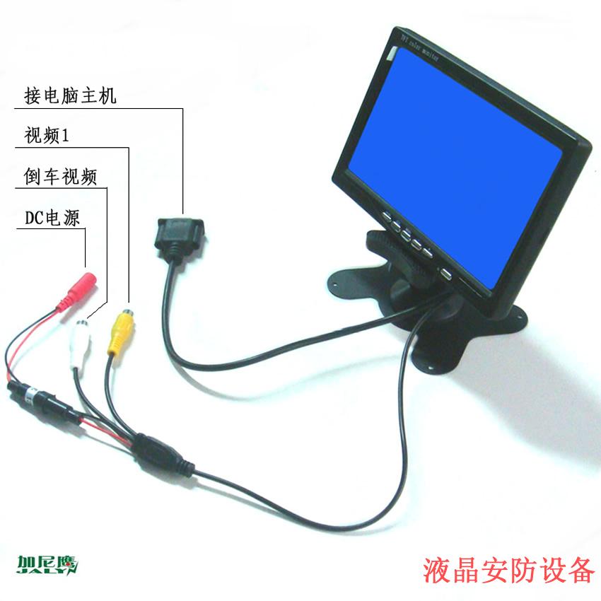 High-definition 7 inch LCD on-board computer PC1024X768 RCA home monitor DVR host camera 