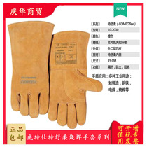 Weiteshi feel Baote Shurou welding gloves welding gloves welding labor protection wear-resistant work protective gloves
