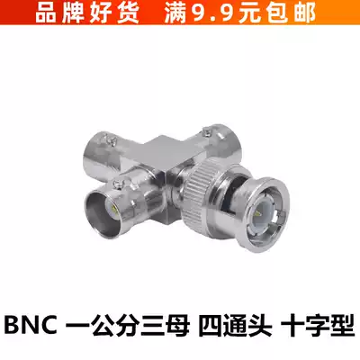 BNC-KKKK one cm three female adapter four-way oscilloscope security monitoring video conversion head cross type