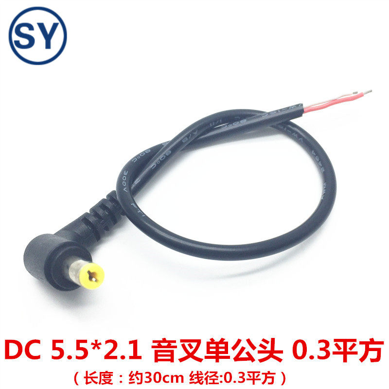 DC Bend Public Head Power Cord 5 5 * 2 1 LED Panel Light Wire L Type Notary Copper Wire