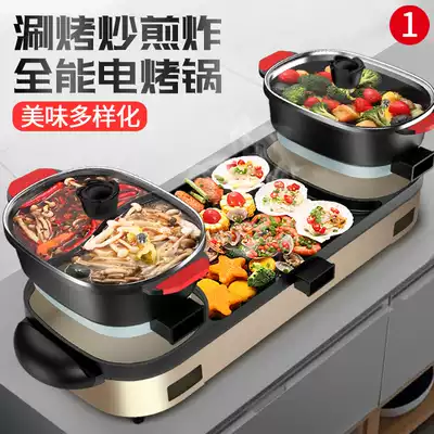 Large barbecue stove household electric baking tray non-stick barbecue machine multi-function shabu-shabu barbecue hot pot Barbecue all-in-one pot 6-10 people
