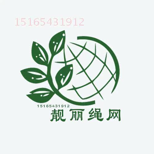 靓丽化纤绳网有限公司