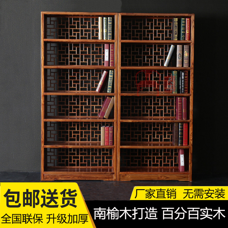 Chinese Bookcase Solid Wood South Elm Wood Bookcase Zen of the Imitation Ancient Tea Tea Room Display Disposal Bogu Shelf Custom