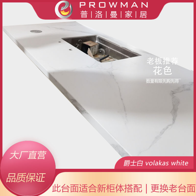 Pullman rock slab countertops are made of processing kitchen countertop quartz stone dining table kitchen stove island table jazz white pattern