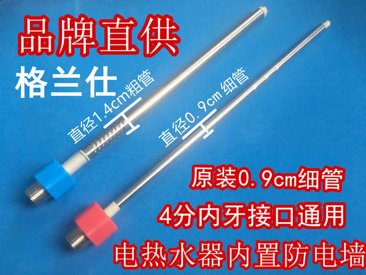 Grande ZSDF-G50K061 electric water heater accessories red blue wall screws in and out of water pipe 4 points