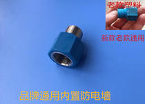 Ashonton DSZF-C25D50 electric water heater accessories anti-electric wall red and blue plastic glue nut joint 4 points