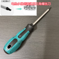 Suitable for Midea Duck Macro electric water heater side cover triangular screwdriver △ triangular screw removal tool