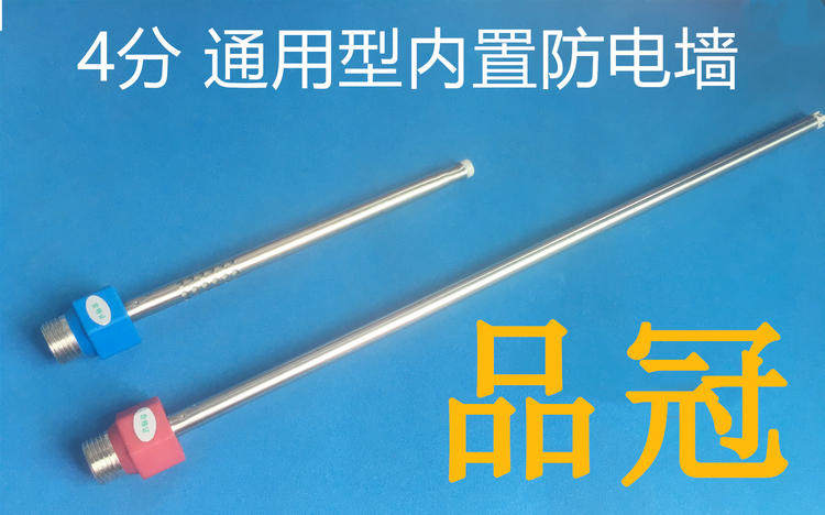 Applicable pint PRDJ-60-T101 electric water heater accessories red blue anti-electric wall built-in sepp electric wall into the water outlet pipe