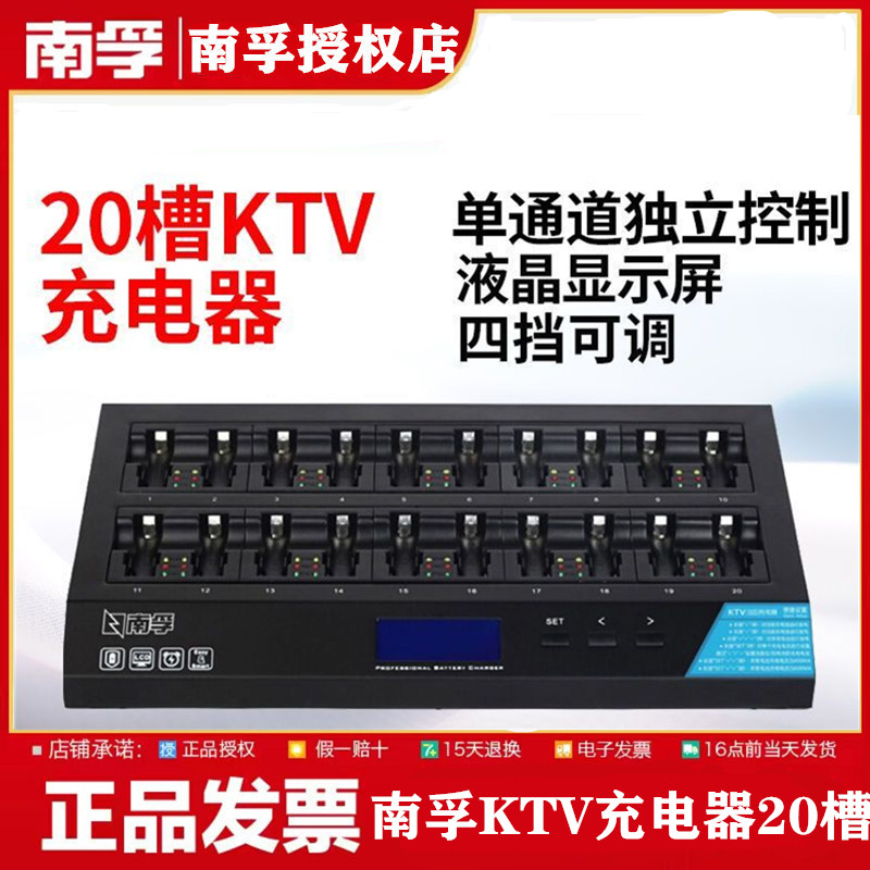 Nanfu KTV Wireless Microphone 5 Charger Battery Special Charger 20 - slot Fast Charge