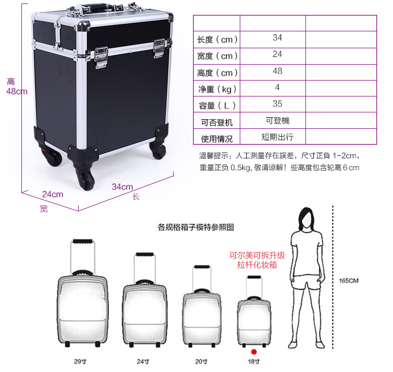  拉杆箱化妆箱_08.jpg