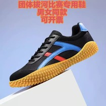 Professional Tughe Shoe Group Team Youth Tug-of-war Games Special Shoes Non-lapins Hommes Femmes Chaussures Volleyball Sneakers