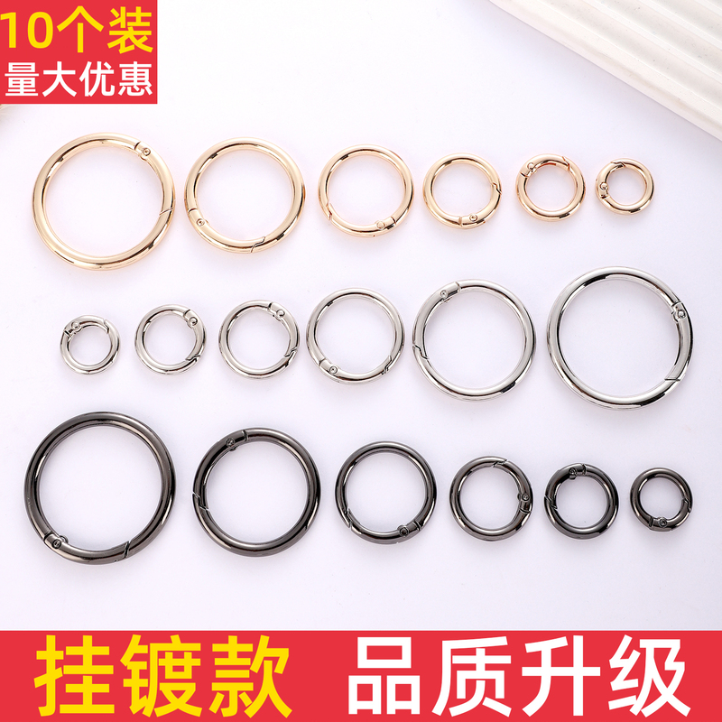Bag Ring Accessories, Metal Buckle, Bag Strap Buckle, Spring Ring, Open Ring, Connecting Ring, Bag Fastener, Hook Buckle, Hook