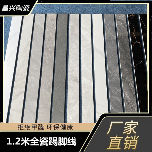 1 m 2 Total Porcelain Thong Body Skirting Board Tile Living Room Large Board Earth Wire Matt Pure White Black And White Root Black Gold Flower Wave Lead