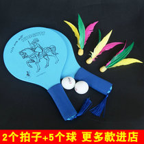 Baby Racket Toy Badminton Racket Children Adults Three Matterball Boards Plume Fitness Coursework Sports Instruments