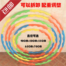 Children Dance Gymnastics Instruments Hula Hoop Detachable Counterweights Elementary School Kindergarten Early Playground Outdoor Play Big Circle Circle
