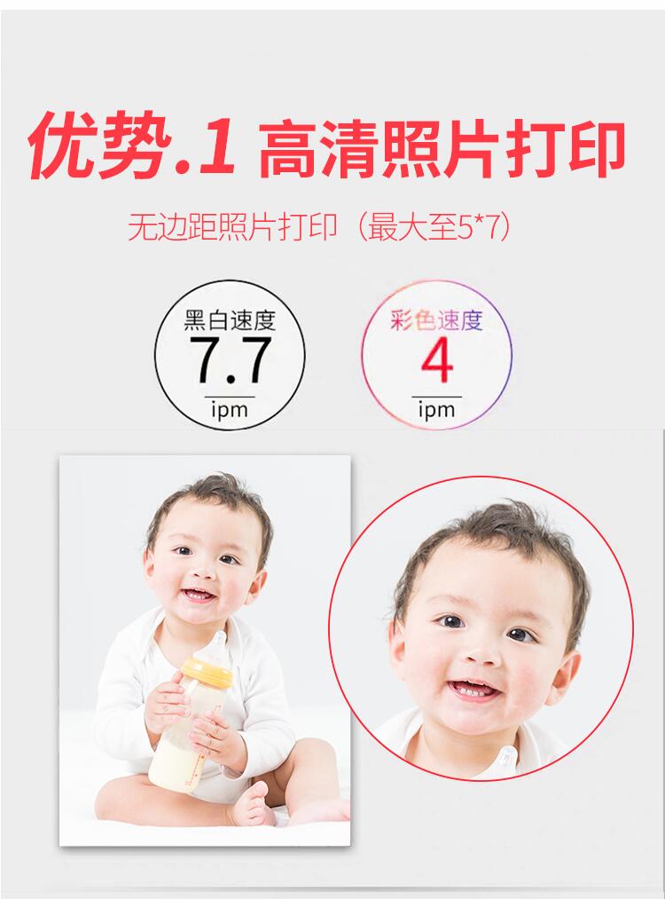 佳能 TS3380 打印复印扫描三合一打印机 智能wifi无线连接 图12
