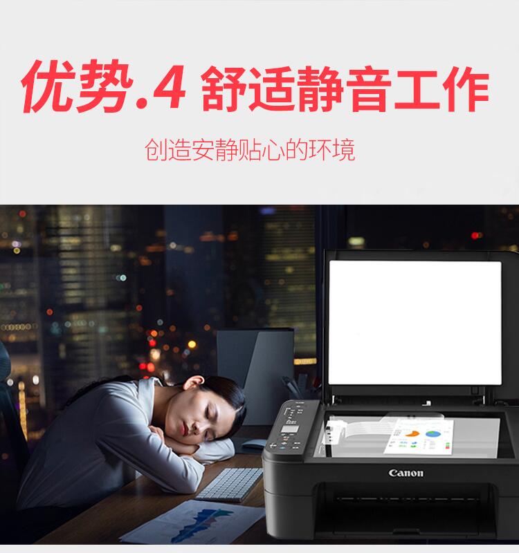 佳能 TS3380 打印复印扫描三合一打印机 智能wifi无线连接 图16
