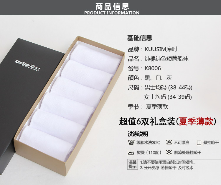 Chaussettes - collants KUUSIM kuusim K8006 - Ref 775212 Image 7