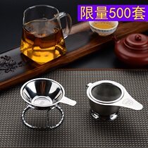 Tea leak thickening 304 stainless steel tea filter funnel male Cup filter kung fu tea set tea ceremony accessories tea residue tea compartment