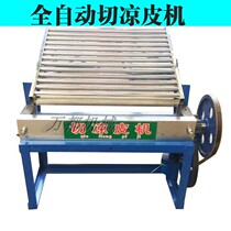Cutting and peeling machine electric fully automatic small kelp wire cutting machine hand cut cutting bar machine deviner commercial home