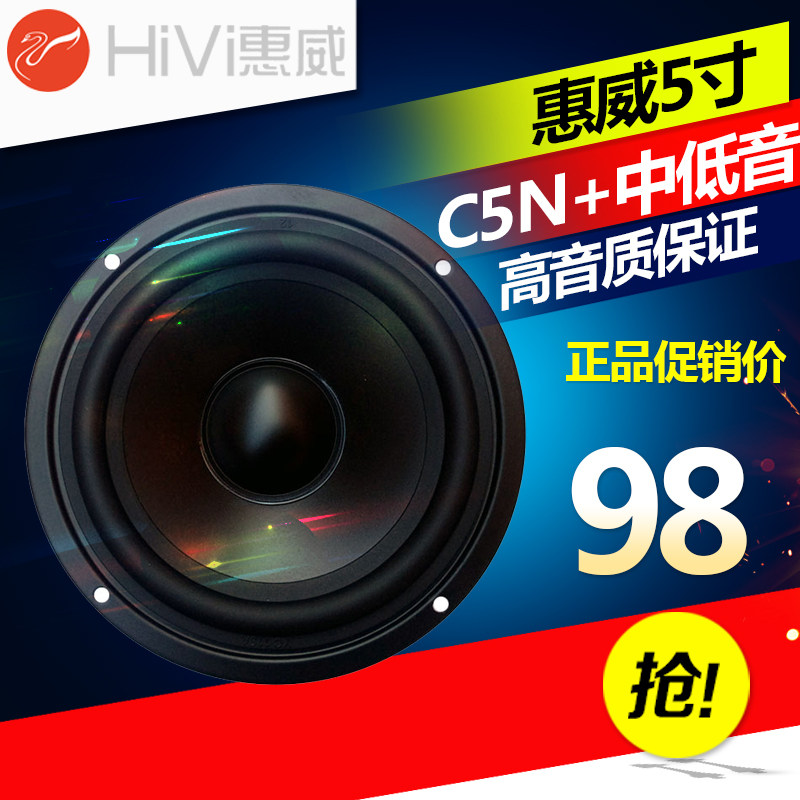 Whirlpool 5 Inch C5N Mid Bass Horn Fever HIFI Sound Box Low Sound Gun Computer Multimedia Horn LM5N-Taobao