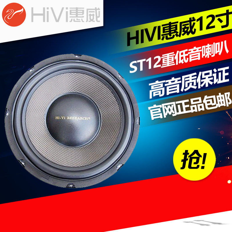 Whirlway ST12 Low Sound Cannon 12 Inch Fever Heavy Bass Domestic Horn Speaker Carbonated Fiber Braided Basin