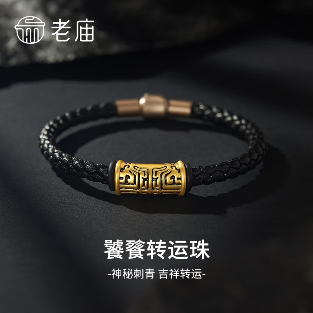 ラオスミャオ族の金運ビーズ 999 純金 饕餮 トーテム カップルブレスレット 彼氏や夫へのバレンタインデーのギフト