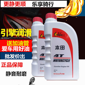 Xindazhou honda motorcycle oil wuyang honda