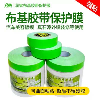 Special price cloth protective film paint protective film special adhesive water water real stone paint spray car beauty shelter