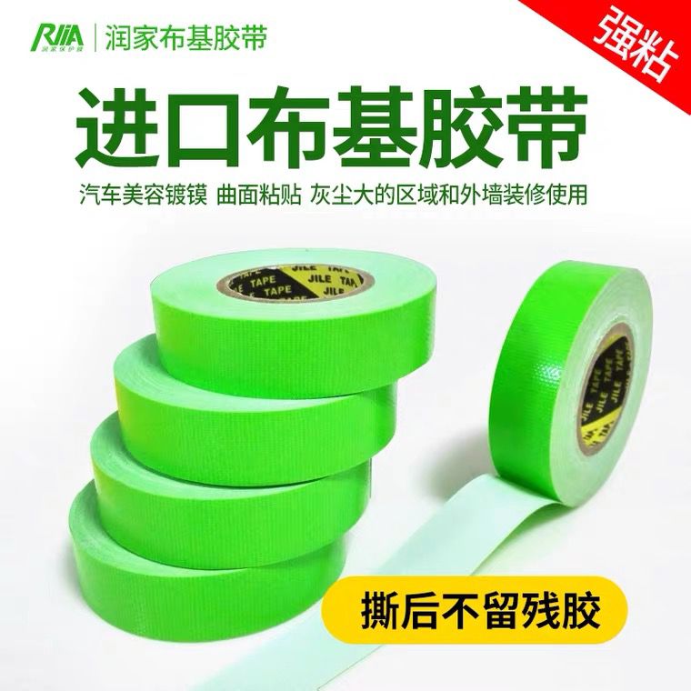 Imported Tersticky Metextured Cloth Base High Adhesive Tape Car Beauty Outdoor Real Stone Paint Spray Painted Tile Protection Color