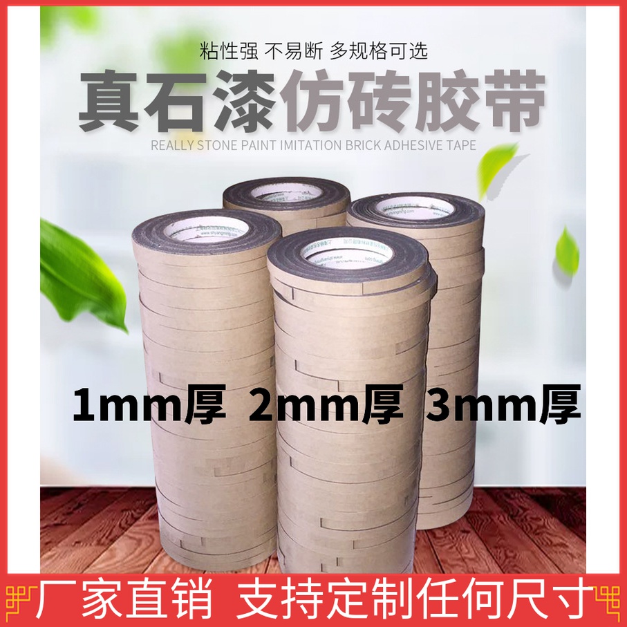 Real stone lacquered single-sided 3 mm thick sponge adhesive tape external wall Lattice Paper Adhesive Tape adhesive Imitation Brick adhesive tape
