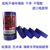  Weak viscosity color separation masking paper and paper tape Diatom mud art paint Latex paint Low viscosity glue masking tape