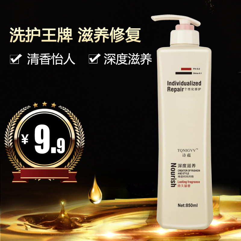 Hair products direct sale anti-dandruff, itching, nourishing, smoothing, shampoo, shampoo, conditioner, 850ml