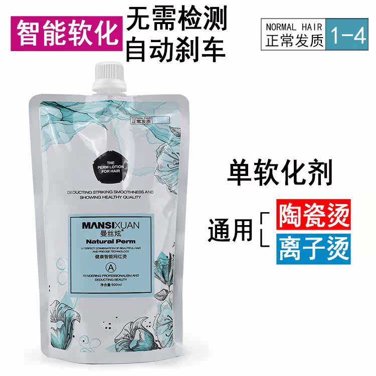 Hair Salon Hair Softener Rolls Hair Straighteners Hair Generic Hot 1 Number of agents Smart softening normal hair 1-4