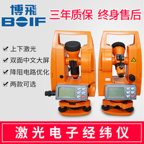  Beijing Bofei high-precision laser theodolite DJD2-JCL installation engineering electronic measurement 2-second angle wire release