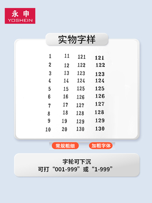 自动归零号码机档案页码机编号轻型3位数字打号机一键归零打码机4