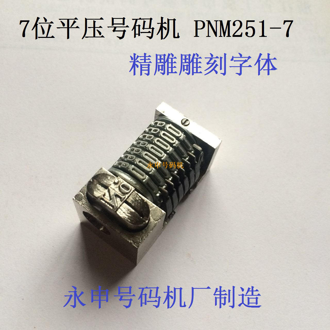 7-level flat pressure lead printing number machine 51 type ink punting machine disc machine to reverse and turn smoothly with finely carved lettering