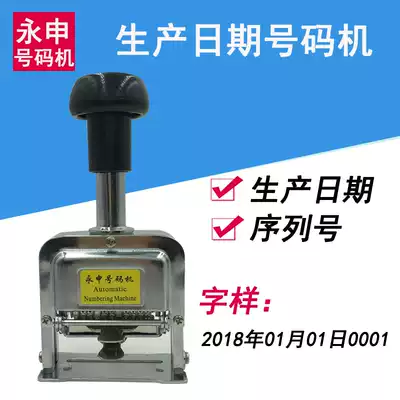 Production date Serial number Combination number machine Month, month, day, date Adjustable coding machine Metal automatic inking
