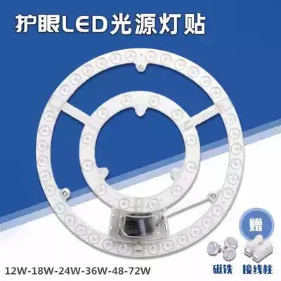 LED ceiling lamp core round transformation light board modification light source side drive module Ring lamp light bar Household light plate
