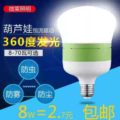 led gourd bulb lamp e27 screw mouth 12W18W36W50 tile super bright energy saving bulb home indoor lighting